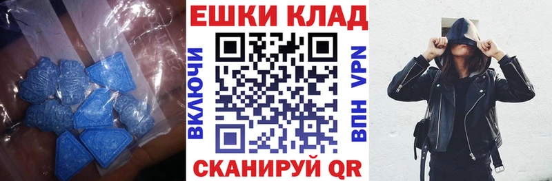 Купить  Горно-Алтайск  ЭКСТАЗИ 250 мг 