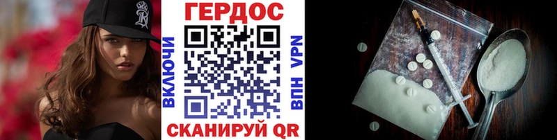 Купить где  Горно-Алтайск  Героин VHQ 