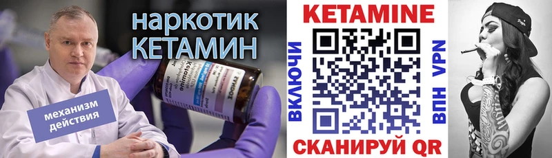 КЕТАМИН VHQ  Купить где  Горно-Алтайск 