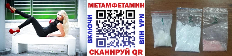 МЕТАМФЕТАМИН пудра  Купить  Горно-Алтайск 